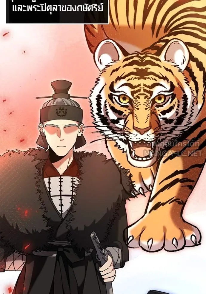 Aura of a Genius Actor ออร่าของนักแสดงอัจฉริยะ ตอนที่ 58 หน้า 79