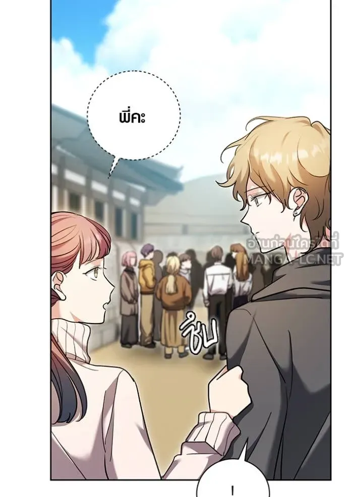 Aura of a Genius Actor ออร่าของนักแสดงอัจฉริยะ ตอนที่ 58 หน้า 8