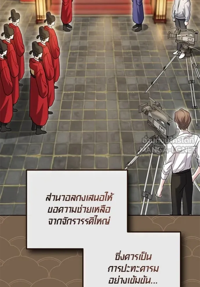 Aura of a Genius Actor ออร่าของนักแสดงอัจฉริยะ ตอนที่ 58 หน้า 83