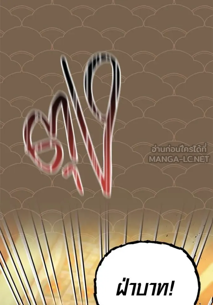 Aura of a Genius Actor ออร่าของนักแสดงอัจฉริยะ ตอนที่ 58 หน้า 85