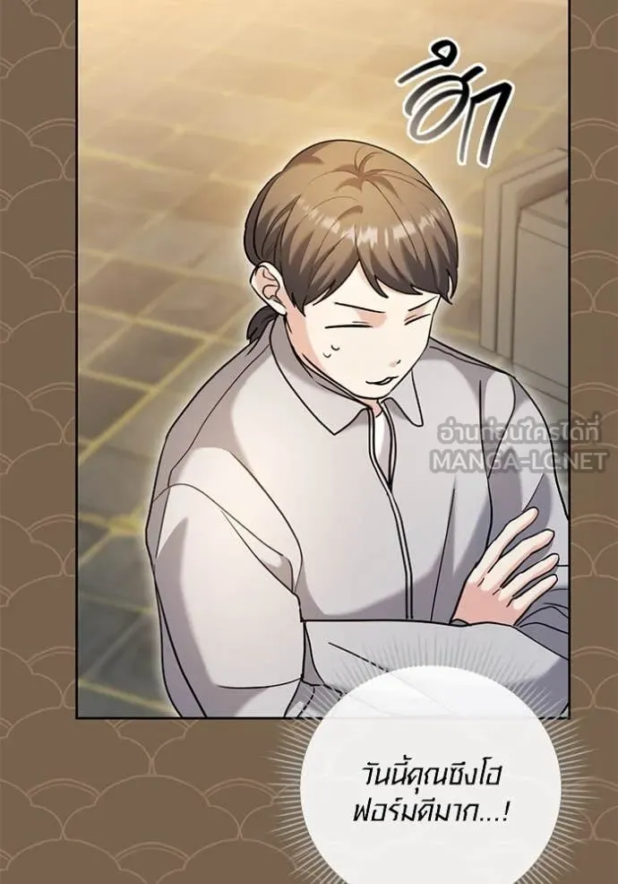 Aura of a Genius Actor ออร่าของนักแสดงอัจฉริยะ ตอนที่ 58 หน้า 89