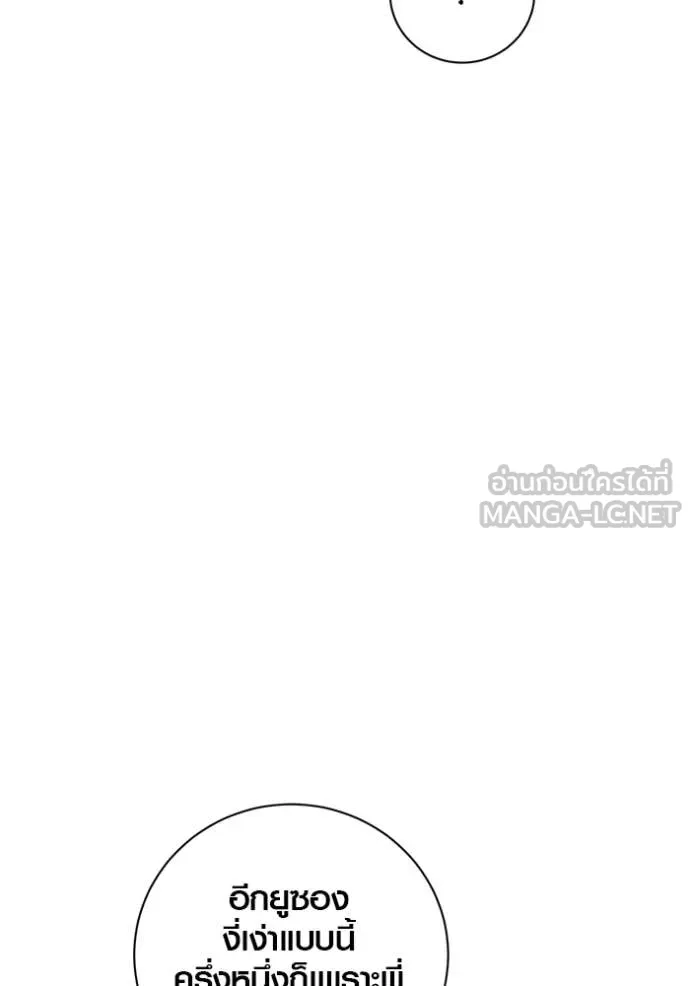 Aura of a Genius Actor ออร่าของนักแสดงอัจฉริยะ ตอนที่ 58 หน้า 9