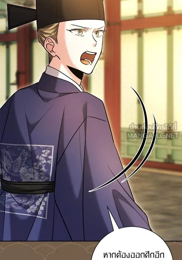 Aura of a Genius Actor ออร่าของนักแสดงอัจฉริยะ ตอนที่ 58 หน้า 92