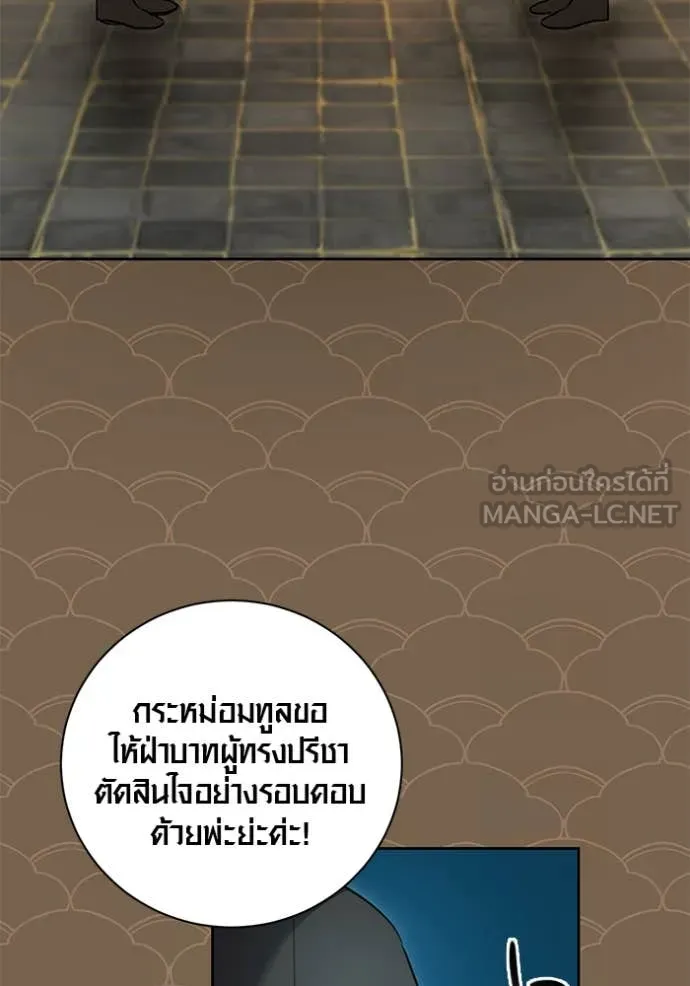 Aura of a Genius Actor ออร่าของนักแสดงอัจฉริยะ ตอนที่ 58 หน้า 95