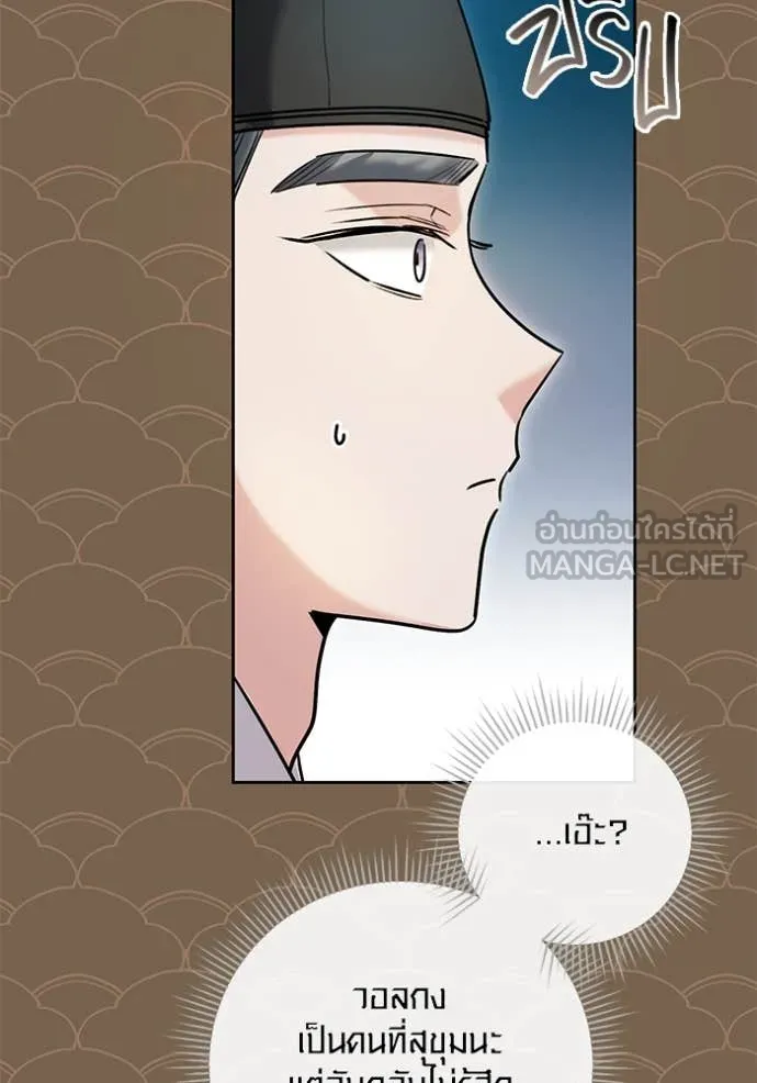 Aura of a Genius Actor ออร่าของนักแสดงอัจฉริยะ ตอนที่ 58 หน้า 96