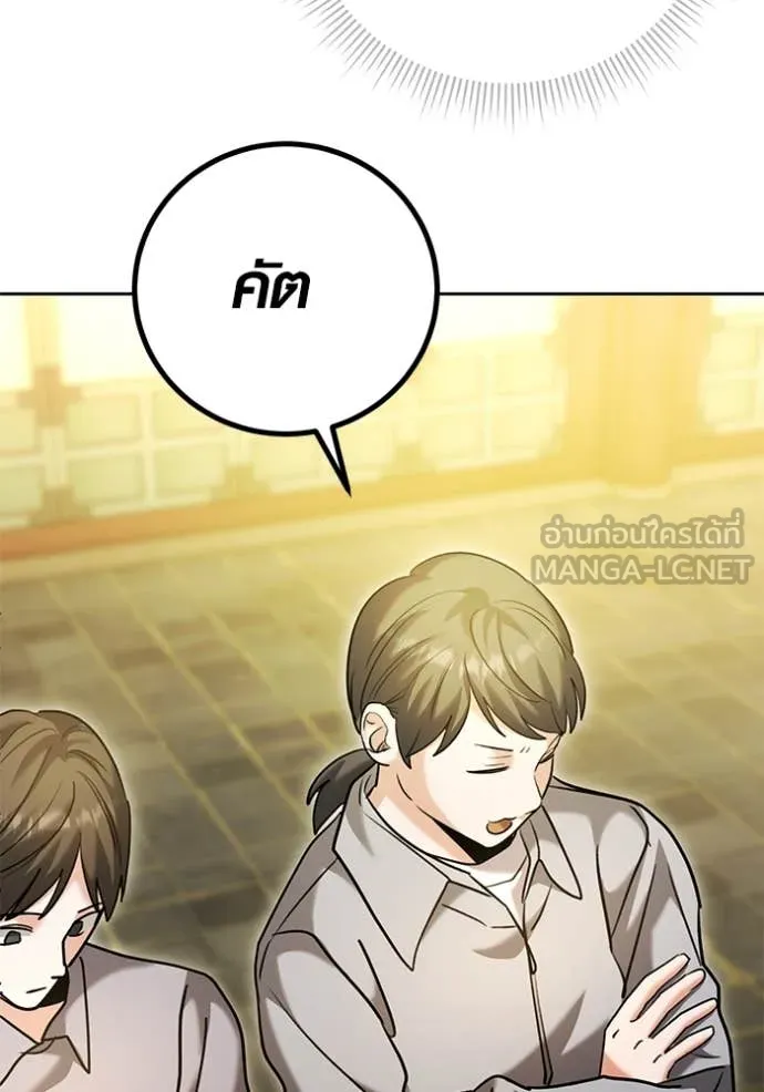 Aura of a Genius Actor ออร่าของนักแสดงอัจฉริยะ ตอนที่ 59 หน้า 101