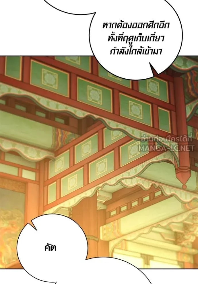 Aura of a Genius Actor ออร่าของนักแสดงอัจฉริยะ ตอนที่ 59 หน้า 108