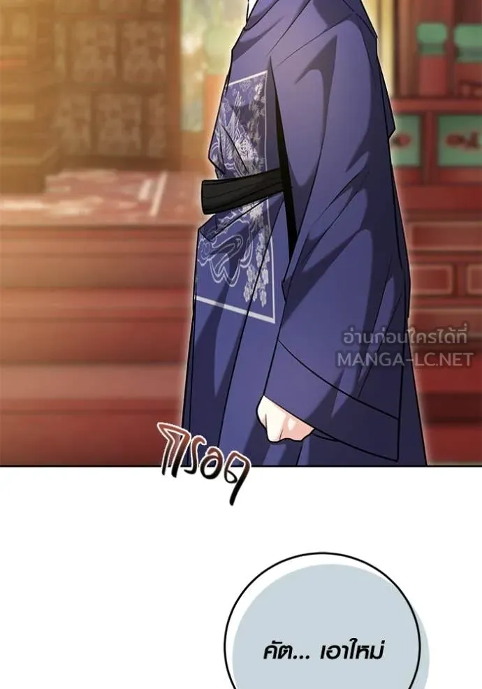 Aura of a Genius Actor ออร่าของนักแสดงอัจฉริยะ ตอนที่ 59 หน้า 114
