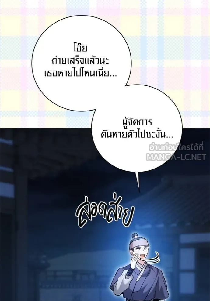 Aura of a Genius Actor ออร่าของนักแสดงอัจฉริยะ ตอนที่ 59 หน้า 118