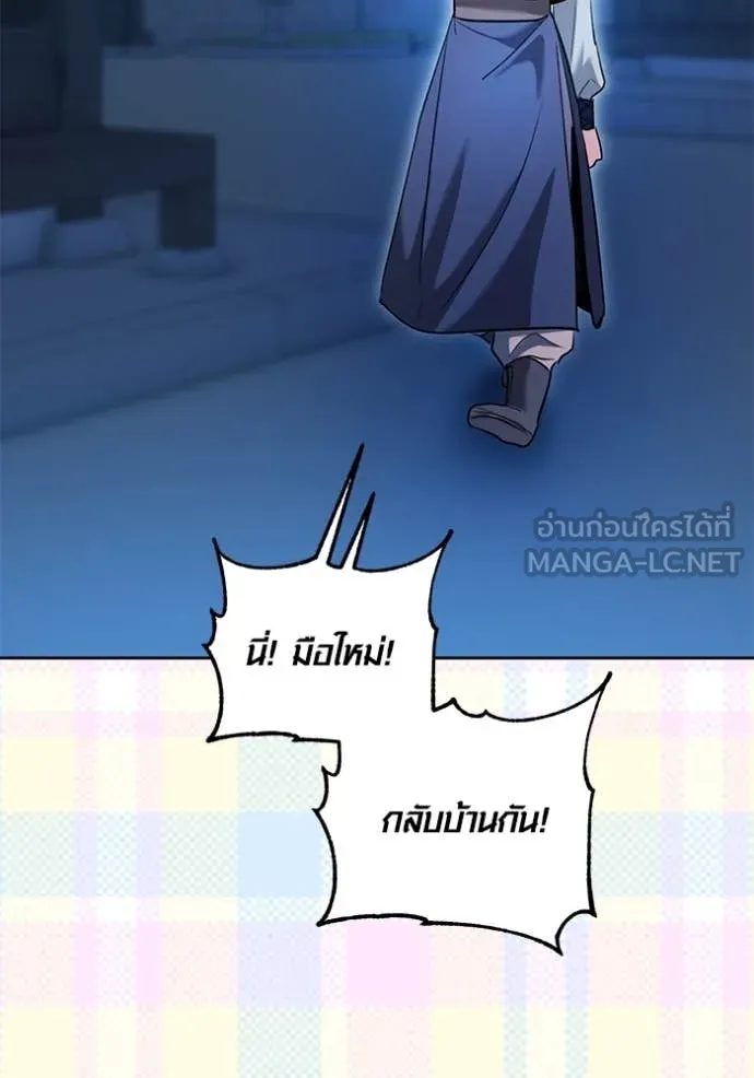 Aura of a Genius Actor ออร่าของนักแสดงอัจฉริยะ ตอนที่ 59 หน้า 119