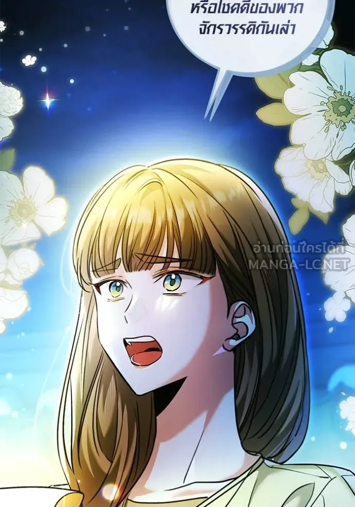 Aura of a Genius Actor ออร่าของนักแสดงอัจฉริยะ ตอนที่ 59 หน้า 122