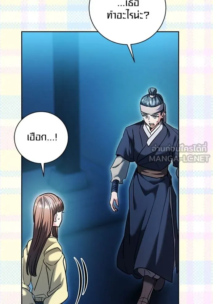 Aura of a Genius Actor ออร่าของนักแสดงอัจฉริยะ ตอนที่ 59 หน้า 125