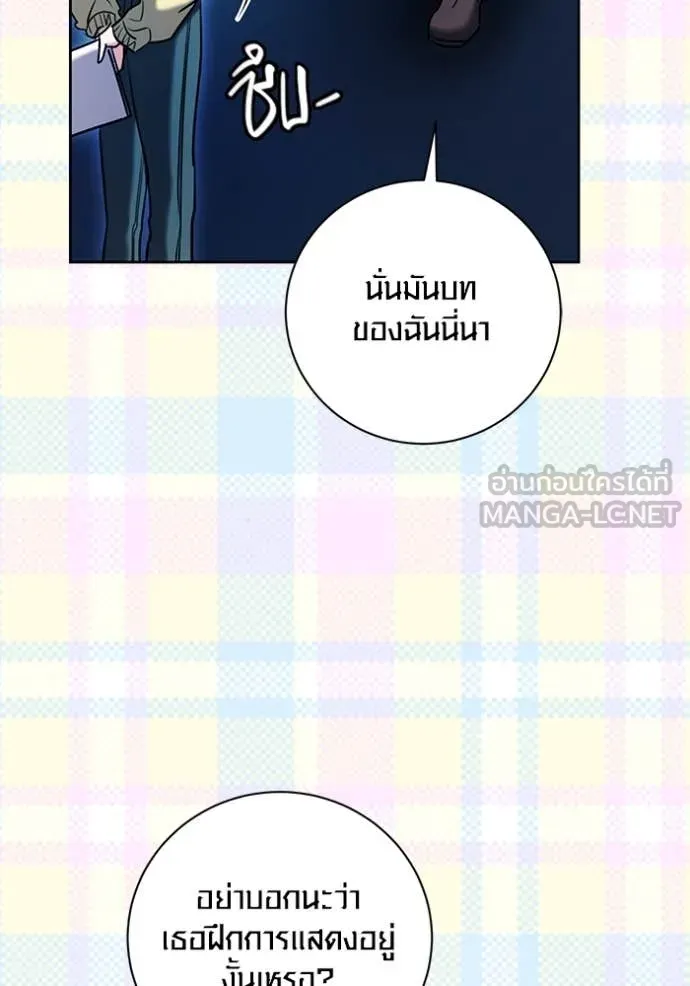 Aura of a Genius Actor ออร่าของนักแสดงอัจฉริยะ ตอนที่ 59 หน้า 126