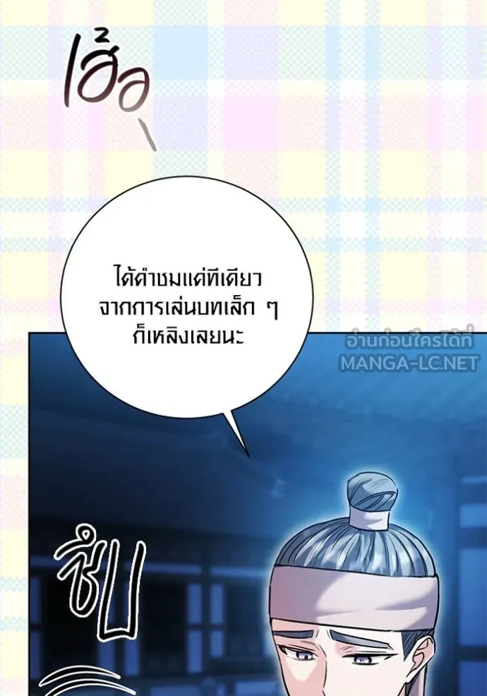 Aura of a Genius Actor ออร่าของนักแสดงอัจฉริยะ ตอนที่ 59 หน้า 128