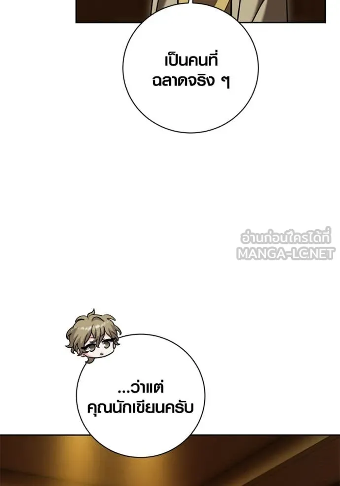 Aura of a Genius Actor ออร่าของนักแสดงอัจฉริยะ ตอนที่ 59 หน้า 13