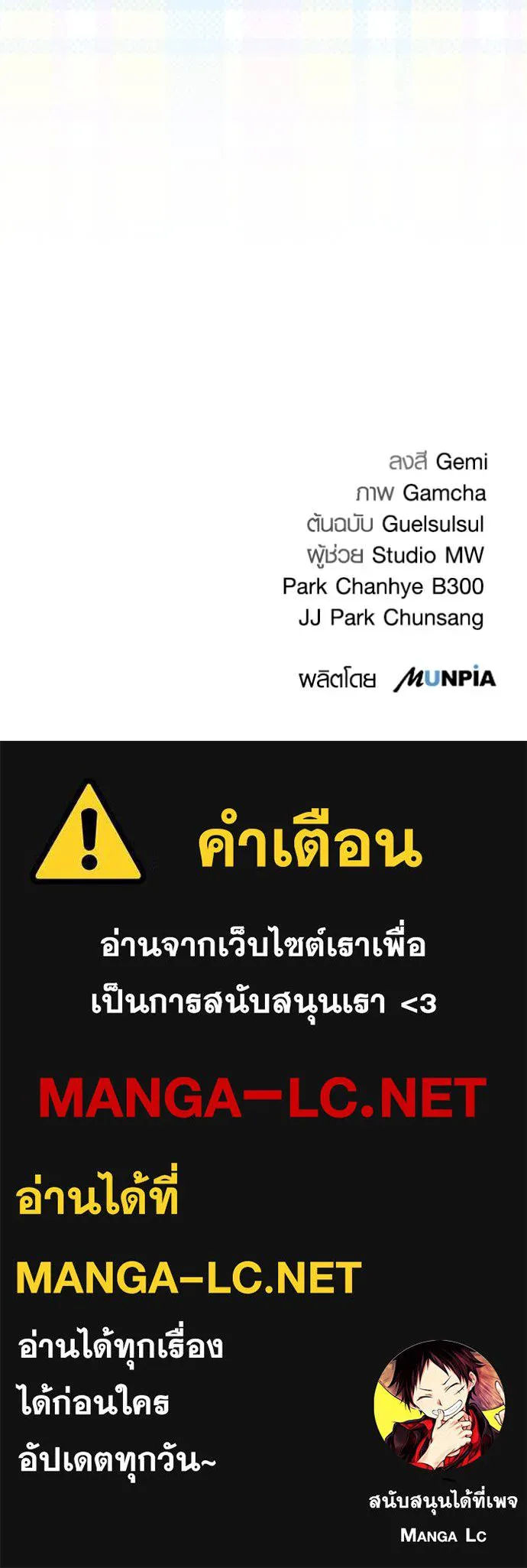 Aura of a Genius Actor ออร่าของนักแสดงอัจฉริยะ ตอนที่ 59 หน้า 134