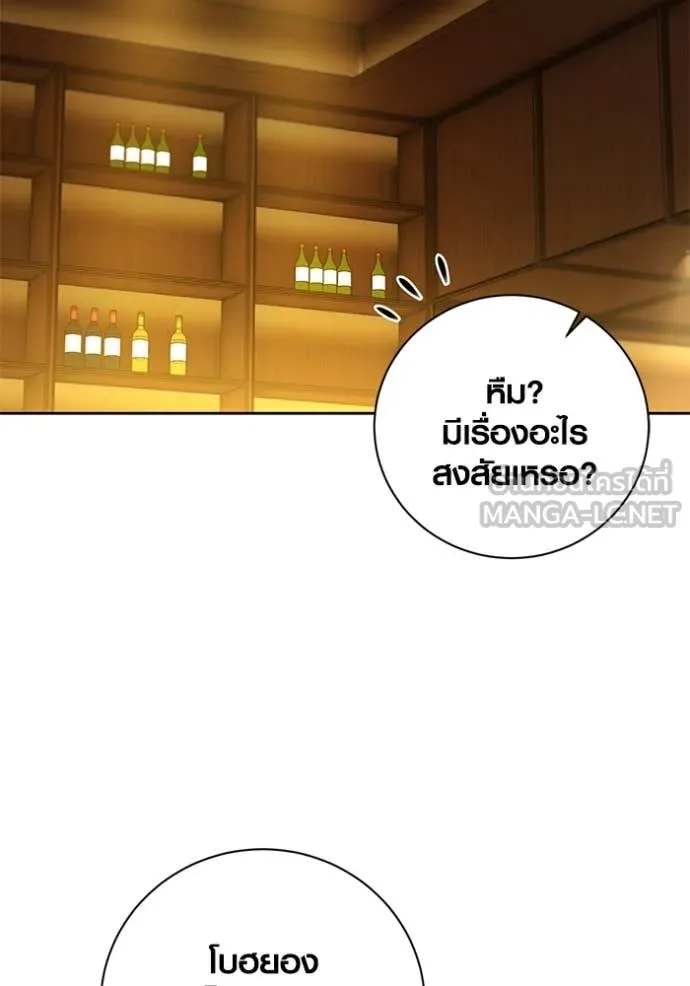 Aura of a Genius Actor ออร่าของนักแสดงอัจฉริยะ ตอนที่ 59 หน้า 14