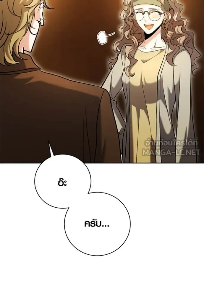 Aura of a Genius Actor ออร่าของนักแสดงอัจฉริยะ ตอนที่ 59 หน้า 17