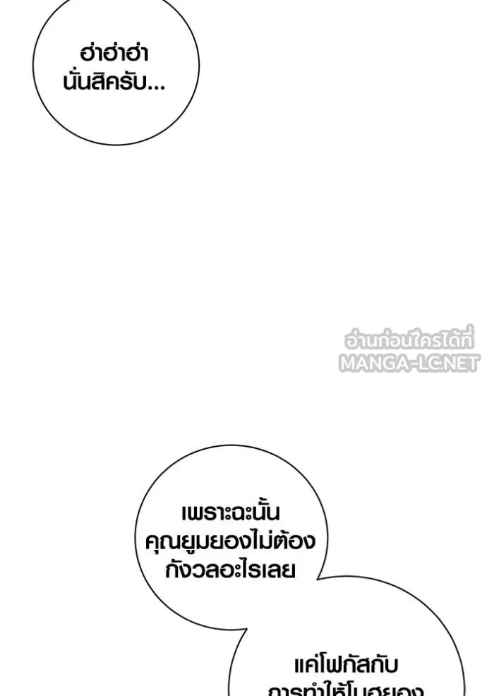 Aura of a Genius Actor ออร่าของนักแสดงอัจฉริยะ ตอนที่ 59 หน้า 20