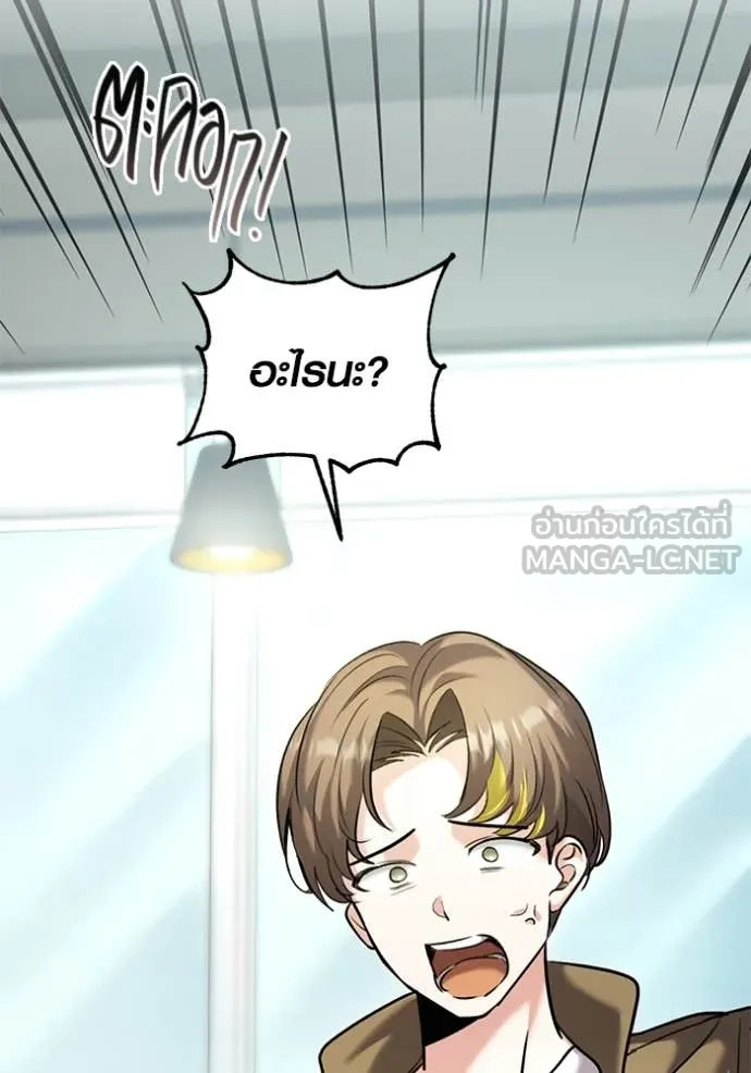 Aura of a Genius Actor ออร่าของนักแสดงอัจฉริยะ ตอนที่ 59 หน้า 27