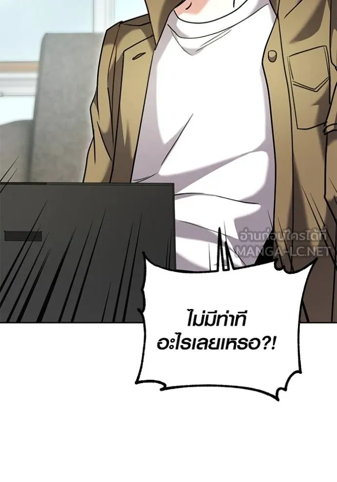 Aura of a Genius Actor ออร่าของนักแสดงอัจฉริยะ ตอนที่ 59 หน้า 28