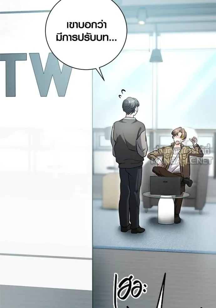 Aura of a Genius Actor ออร่าของนักแสดงอัจฉริยะ ตอนที่ 59 หน้า 30