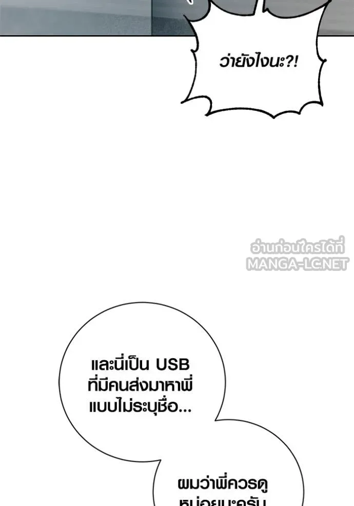 Aura of a Genius Actor ออร่าของนักแสดงอัจฉริยะ ตอนที่ 59 หน้า 31