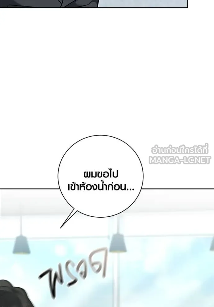 Aura of a Genius Actor ออร่าของนักแสดงอัจฉริยะ ตอนที่ 59 หน้า 33