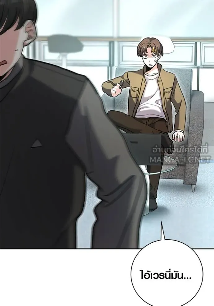 Aura of a Genius Actor ออร่าของนักแสดงอัจฉริยะ ตอนที่ 59 หน้า 34