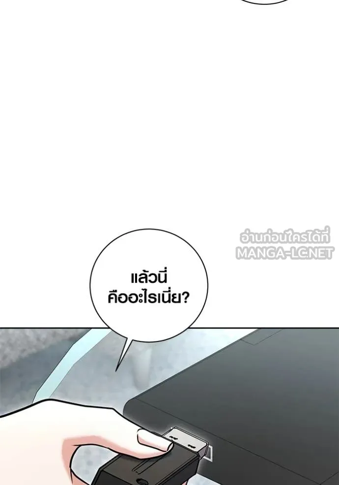 Aura of a Genius Actor ออร่าของนักแสดงอัจฉริยะ ตอนที่ 59 หน้า 35