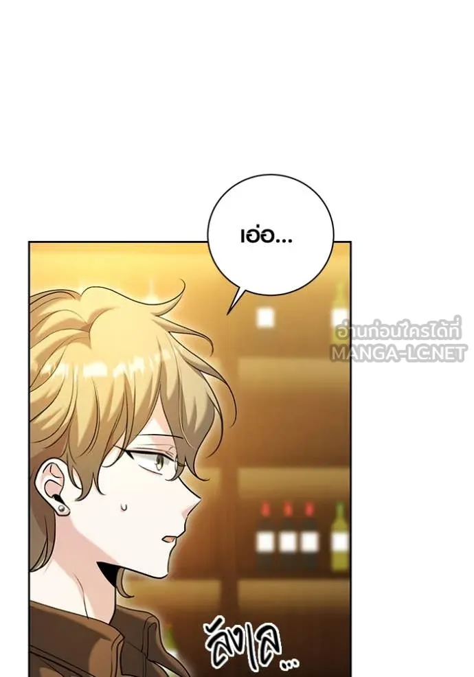 Aura of a Genius Actor ออร่าของนักแสดงอัจฉริยะ ตอนที่ 59 หน้า 4