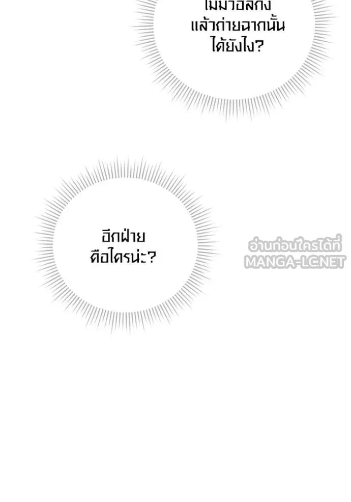 Aura of a Genius Actor ออร่าของนักแสดงอัจฉริยะ ตอนที่ 59 หน้า 40