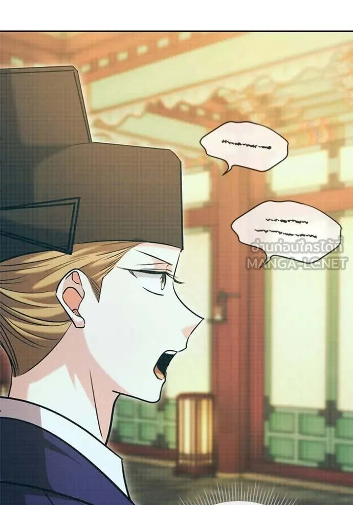 Aura of a Genius Actor ออร่าของนักแสดงอัจฉริยะ ตอนที่ 59 หน้า 41