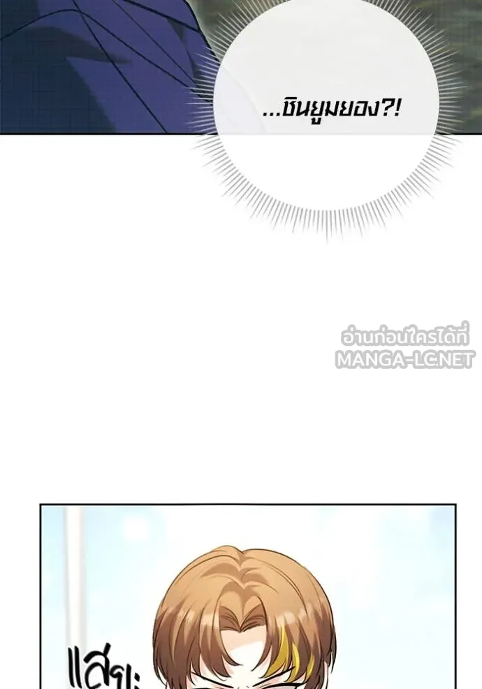 Aura of a Genius Actor ออร่าของนักแสดงอัจฉริยะ ตอนที่ 59 หน้า 42
