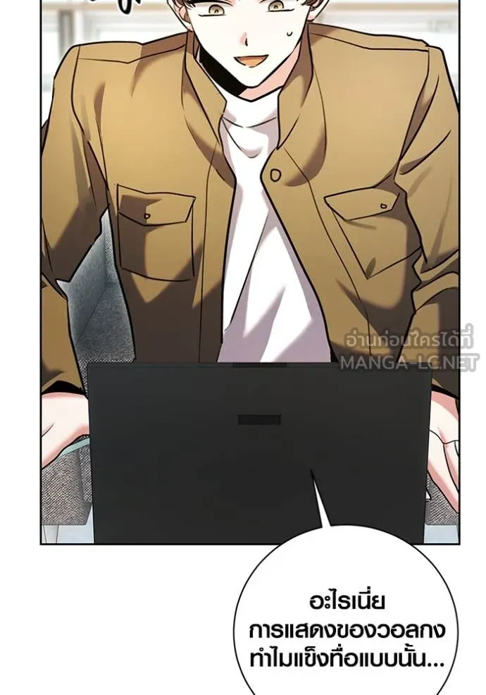 Aura of a Genius Actor ออร่าของนักแสดงอัจฉริยะ ตอนที่ 59 หน้า 43