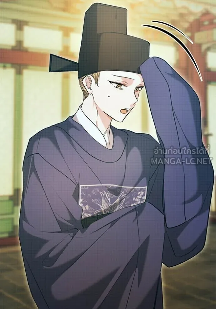Aura of a Genius Actor ออร่าของนักแสดงอัจฉริยะ ตอนที่ 59 หน้า 46