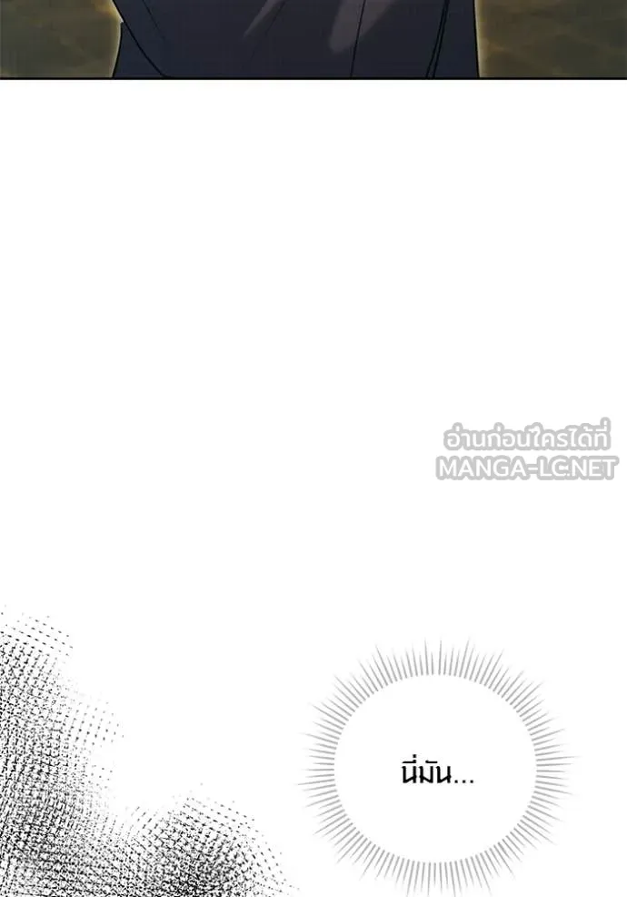 Aura of a Genius Actor ออร่าของนักแสดงอัจฉริยะ ตอนที่ 59 หน้า 47