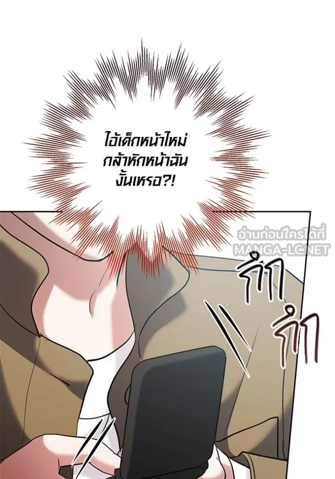 Aura of a Genius Actor ออร่าของนักแสดงอัจฉริยะ ตอนที่ 59 หน้า 53