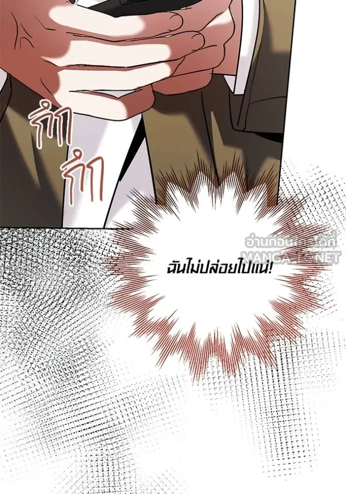 Aura of a Genius Actor ออร่าของนักแสดงอัจฉริยะ ตอนที่ 59 หน้า 54