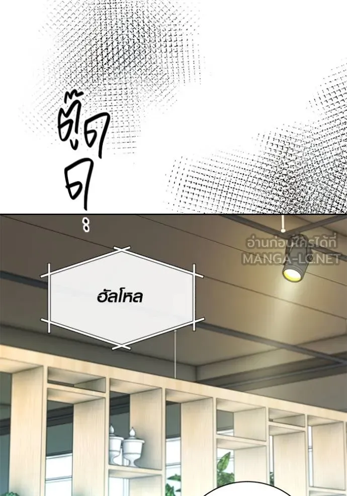 Aura of a Genius Actor ออร่าของนักแสดงอัจฉริยะ ตอนที่ 59 หน้า 55