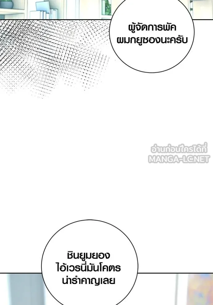 Aura of a Genius Actor ออร่าของนักแสดงอัจฉริยะ ตอนที่ 59 หน้า 56