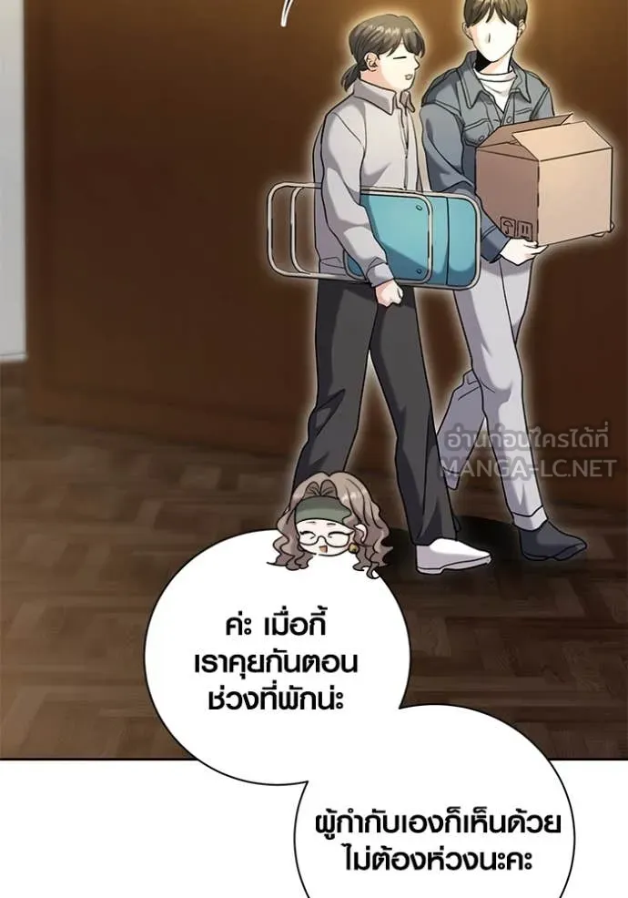 Aura of a Genius Actor ออร่าของนักแสดงอัจฉริยะ ตอนที่ 59 หน้า 6