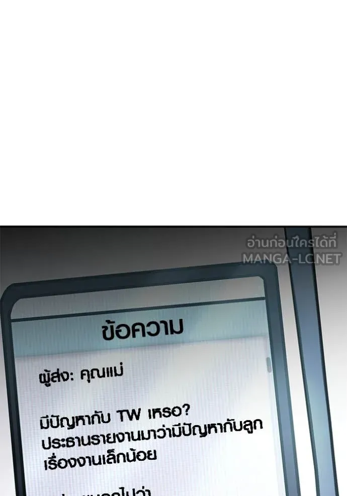 Aura of a Genius Actor ออร่าของนักแสดงอัจฉริยะ ตอนที่ 59 หน้า 63