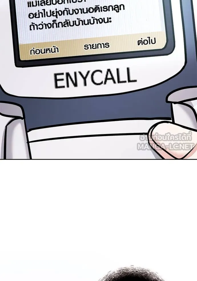 Aura of a Genius Actor ออร่าของนักแสดงอัจฉริยะ ตอนที่ 59 หน้า 64