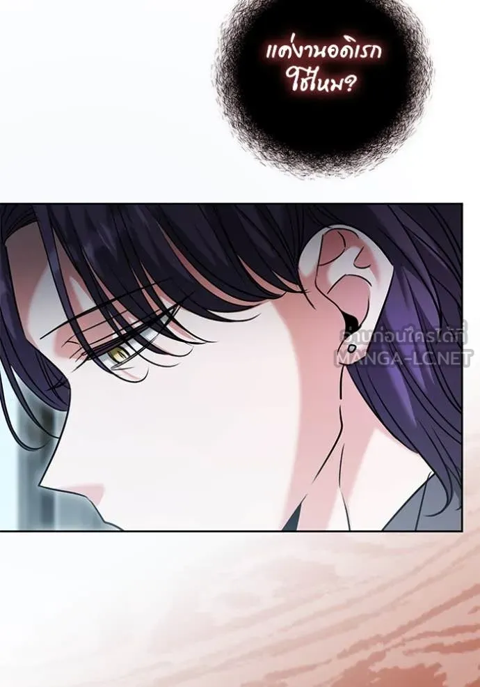 Aura of a Genius Actor ออร่าของนักแสดงอัจฉริยะ ตอนที่ 59 หน้า 65