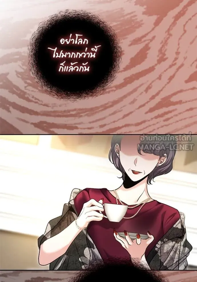 Aura of a Genius Actor ออร่าของนักแสดงอัจฉริยะ ตอนที่ 59 หน้า 66