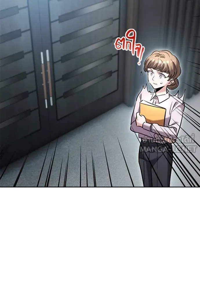 Aura of a Genius Actor ออร่าของนักแสดงอัจฉริยะ ตอนที่ 59 หน้า 75