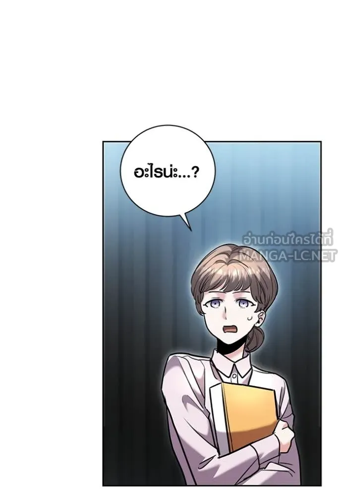 Aura of a Genius Actor ออร่าของนักแสดงอัจฉริยะ ตอนที่ 59 หน้า 76