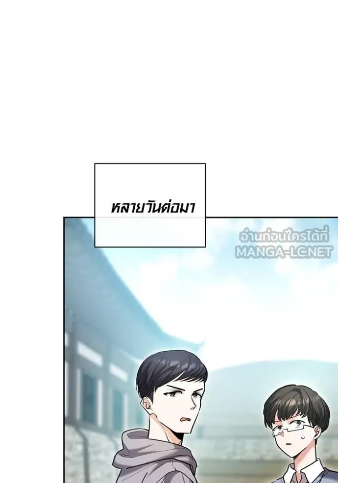 Aura of a Genius Actor ออร่าของนักแสดงอัจฉริยะ ตอนที่ 59 หน้า 81