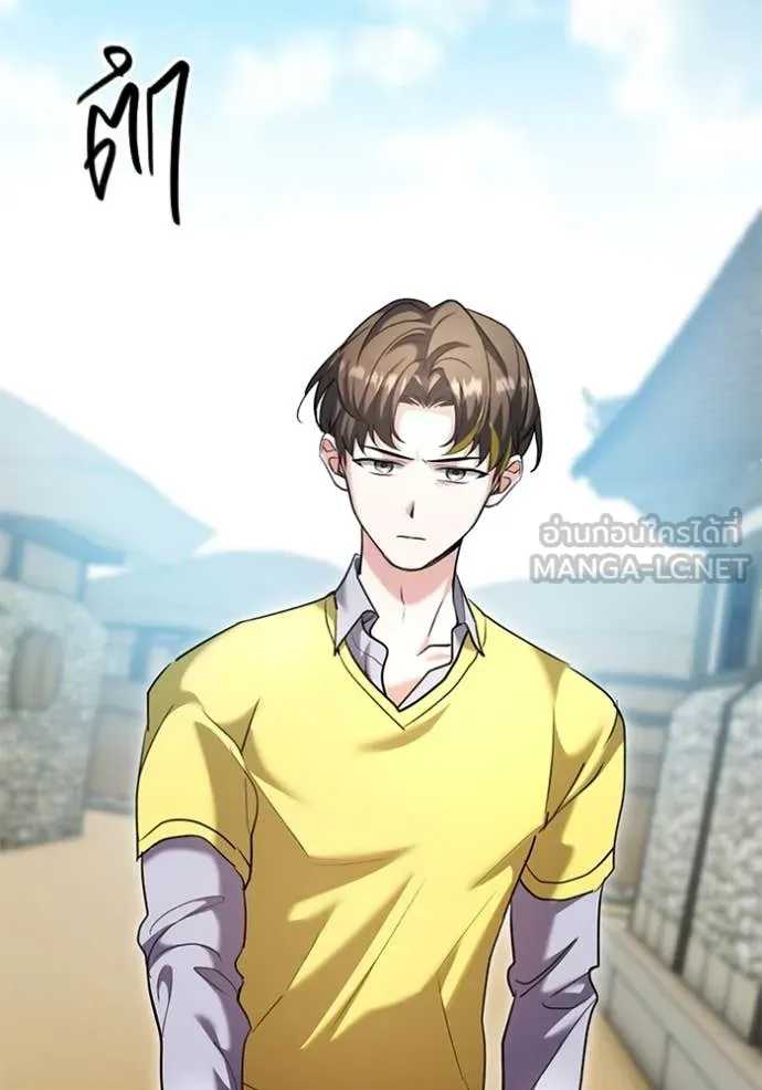 Aura of a Genius Actor ออร่าของนักแสดงอัจฉริยะ ตอนที่ 59 หน้า 83